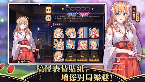 雀魂majsou安卓版图2