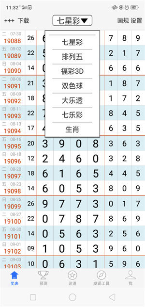 够力奖表(旧版本)图2