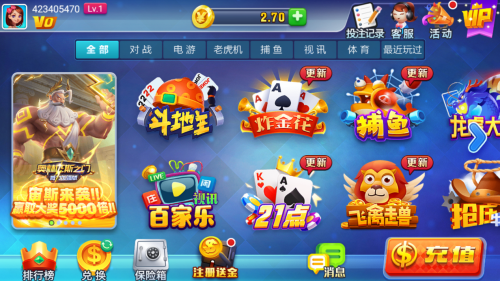 神殿娱乐3元救济金棋牌图4