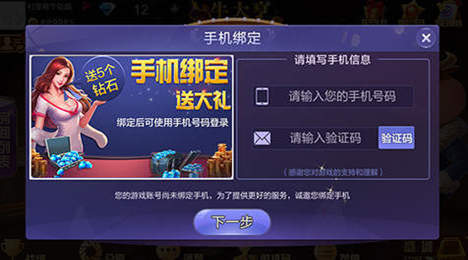 神人斗地主6元救济金官方图1