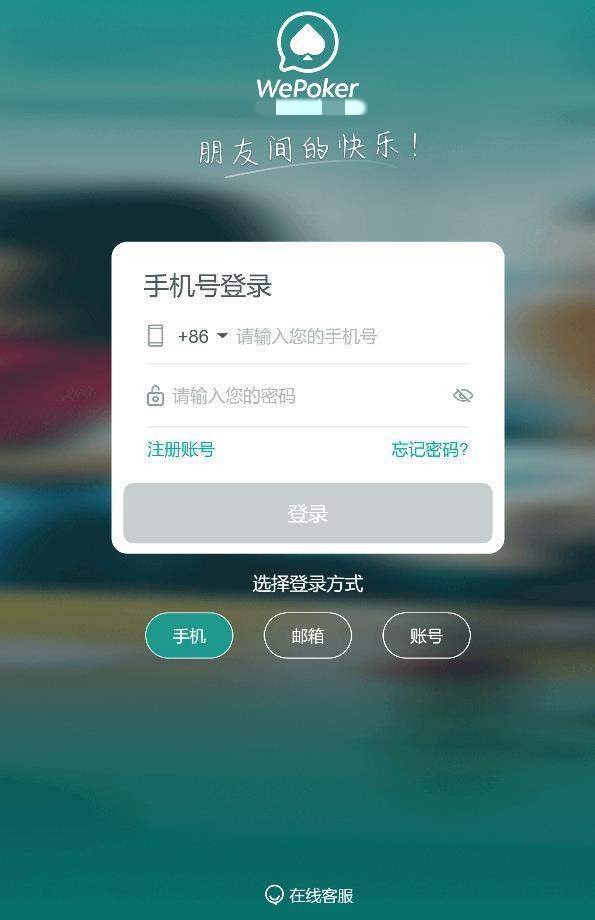 pokerist官方正版