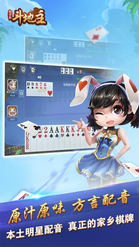 有乐开心斗地主