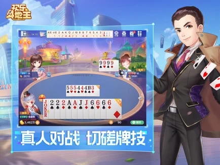 斗地主1元2元3元官方版图1