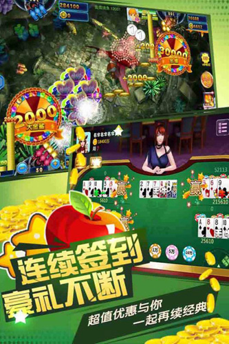 金鲨银鲨图2