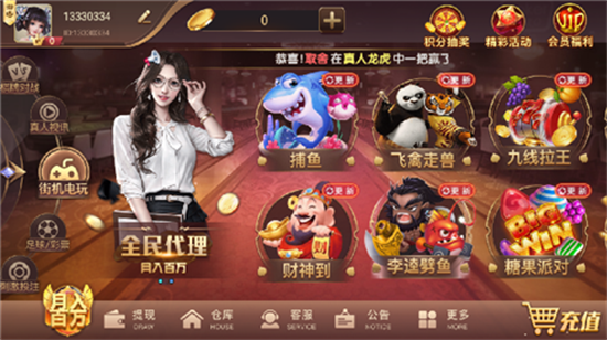 天下棋牌原版安装图1