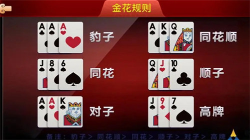 炸金花游戏单机免费版图1