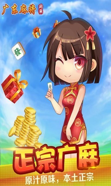 单机麻将(免费版)图2