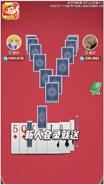 神人斗地主6元救济金官方版本图1