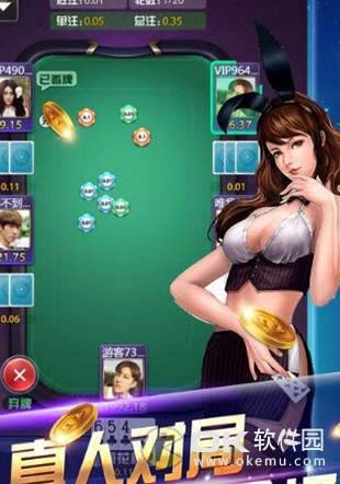 525cx棋牌免费版图2