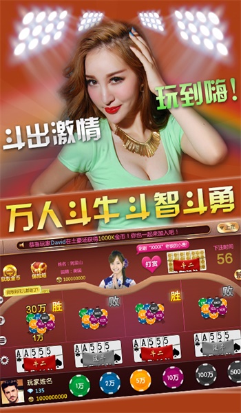 顶牛游戏免费版
