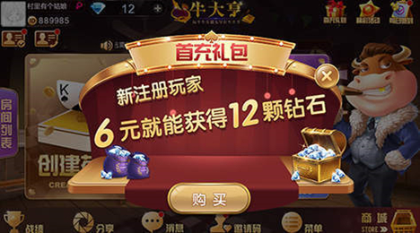 神人斗地主6元救济金官方图3