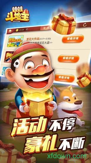 蛙蛙斗地主最新版本图2
