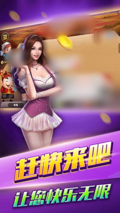 火拼赢三张老版本2017图2
