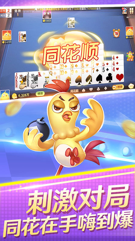 淮安掼蛋图2