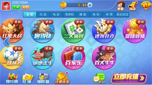 空间棋牌6.1.0版本图1