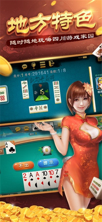 兴动互娱铁岭麻将图3