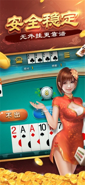 兴动互娱铁岭麻将图2