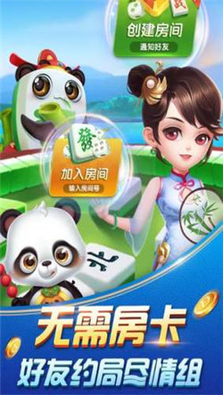 奇迹陕西麻将图2