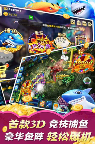 金鲨银鲨图3