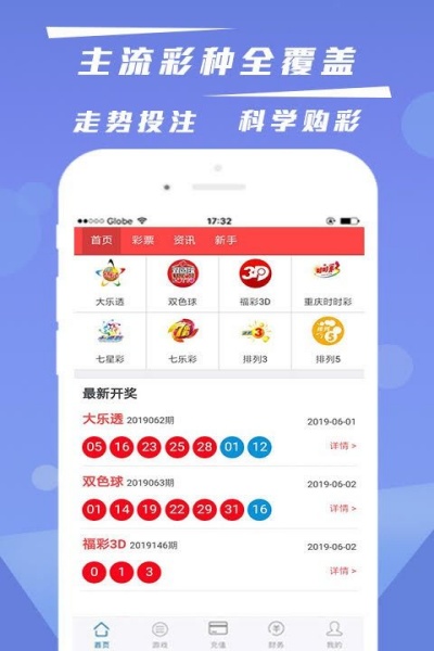 众赢国际(免费版)图3