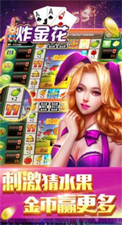 单机炸金花无限金币内购破解版图1