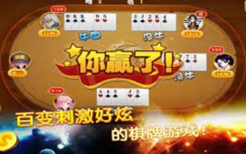全民金花三张牌图3