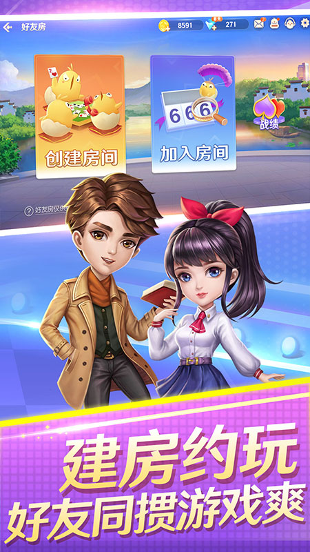淮安掼蛋图1