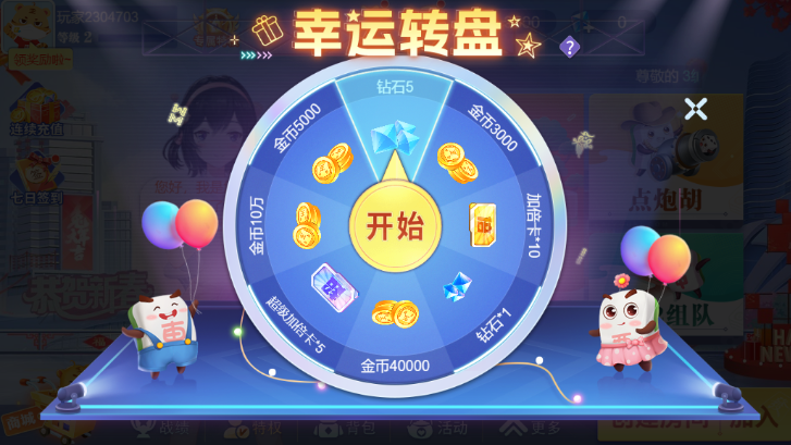 陕麻圈图4