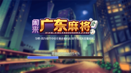 闲来广东麻将官方正版
