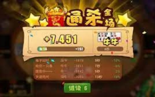 全民金花三张牌图2