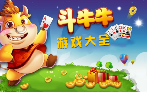 全民金花三张牌