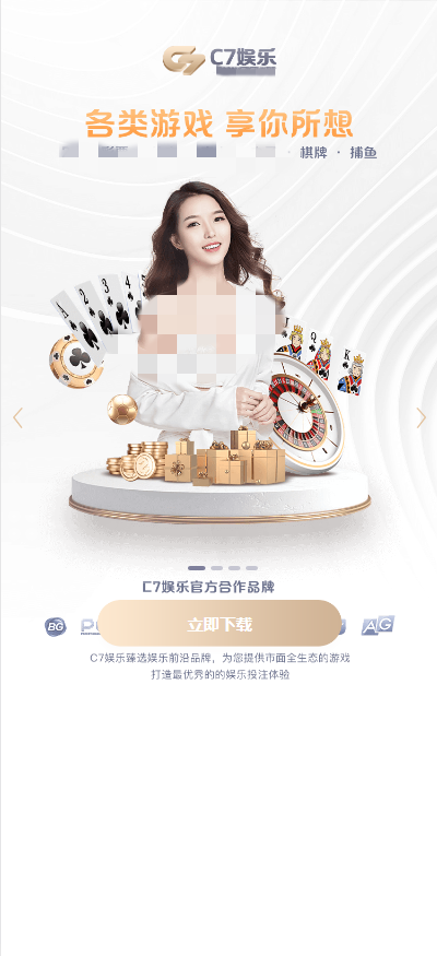 c7c7app官方版