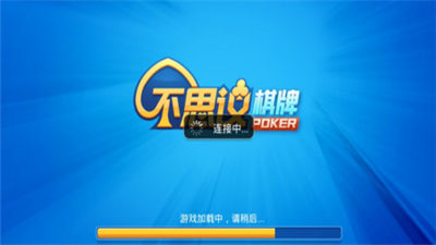 不可思议棋牌旧版本4.5.0图2