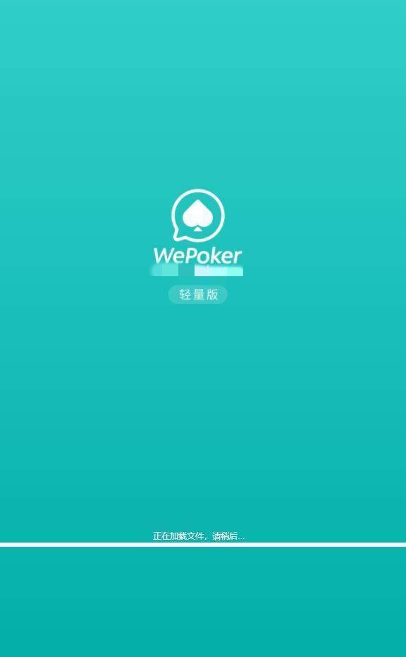 pokerist官方正版图1