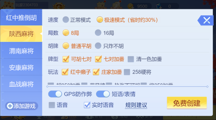 陕麻圈图1