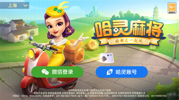 明星上海麻将最新版图1