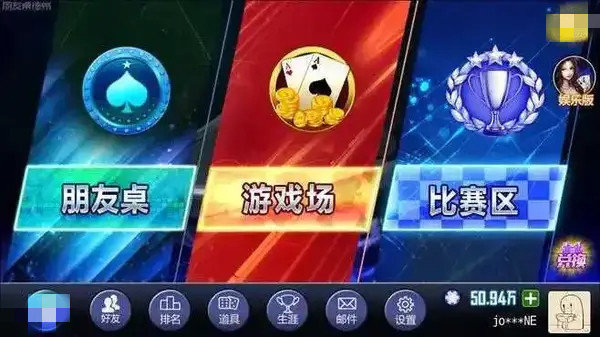 亮六飞一麻将手机图1
