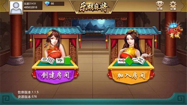 乐胡麻将摆叫陇南图2