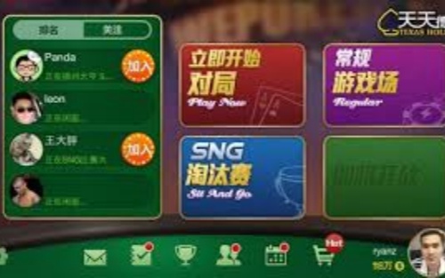 天天德州手游免费版图3