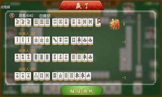 琼崖麻将旧版正版2017版