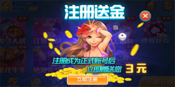 牛牛炸金花图1