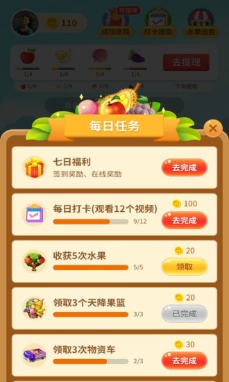 神人斗地主官方版完整版