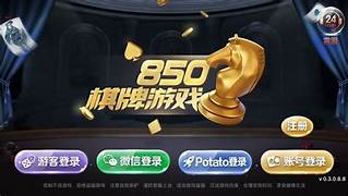 850版本豪华版图1