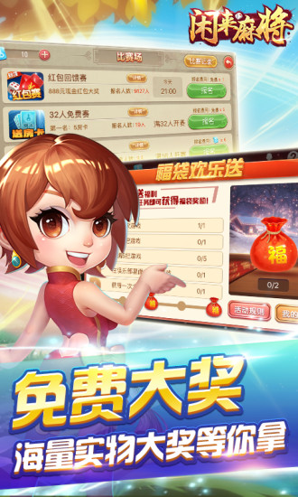 湖北崇阳掌心麻将官方版图1