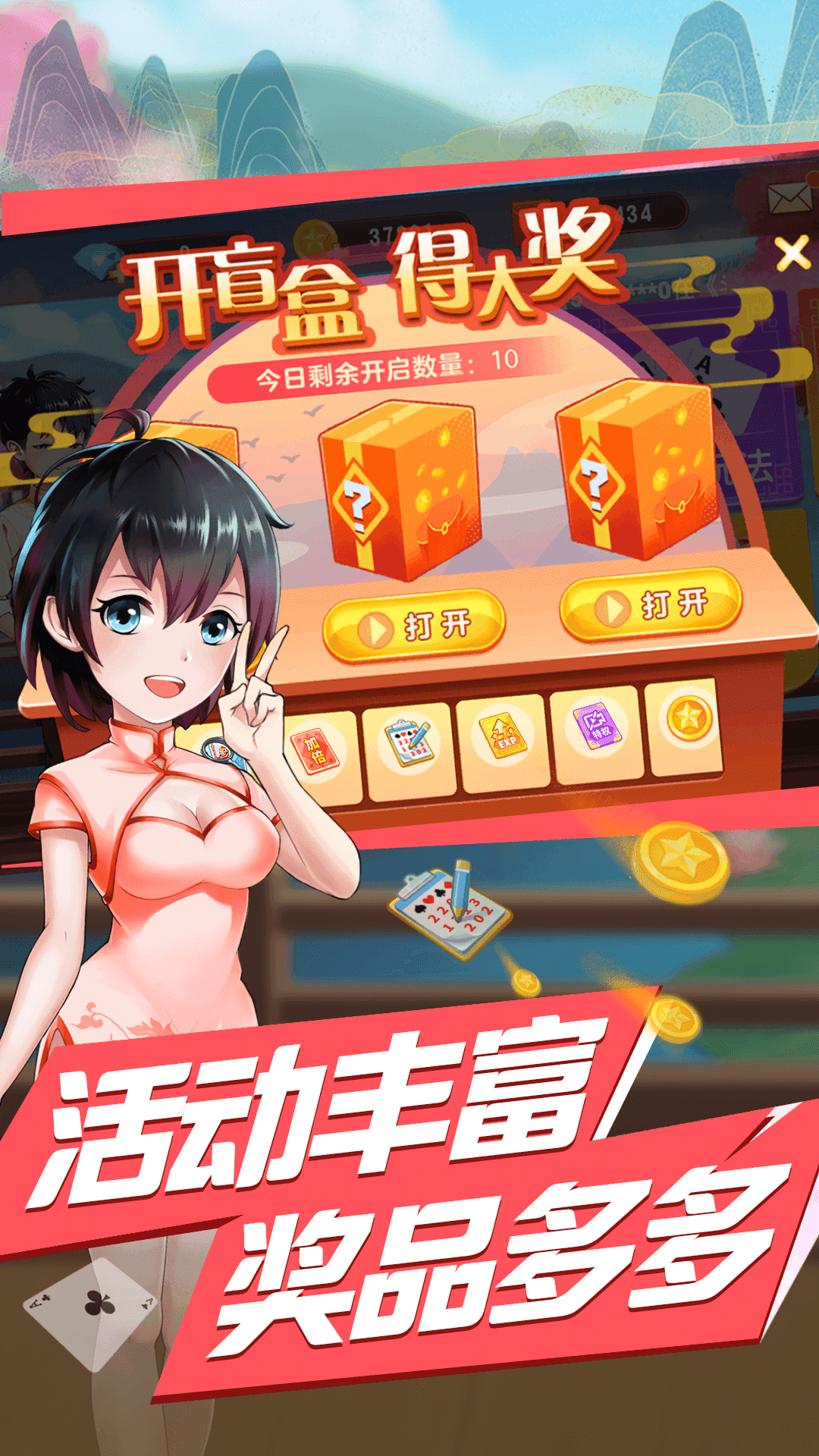 可乐斗地主残局破解版