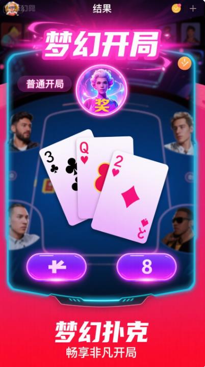 一生棋牌最新版图2