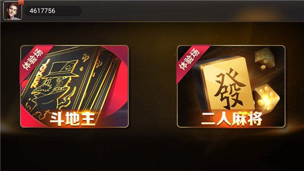 北斗棋牌最新版图2