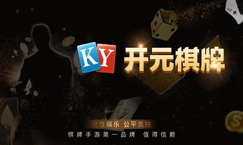 ky88开元琪