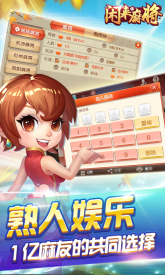 湖北崇阳掌心麻将官方版图3
