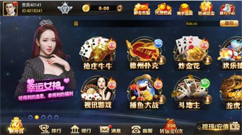 艾彼棋牌7.9.0版本